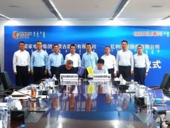 <em>亿利洁</em>能与国家电投内蒙古公司签署协议