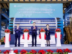 制氢新品下线！<em>氢器时代</em>正式揭牌！上海电气氢能产业动作频频