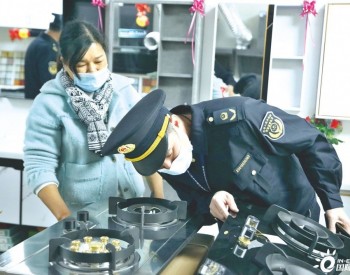 廣西南寧市開展家用燃氣器具專項執法統一行動