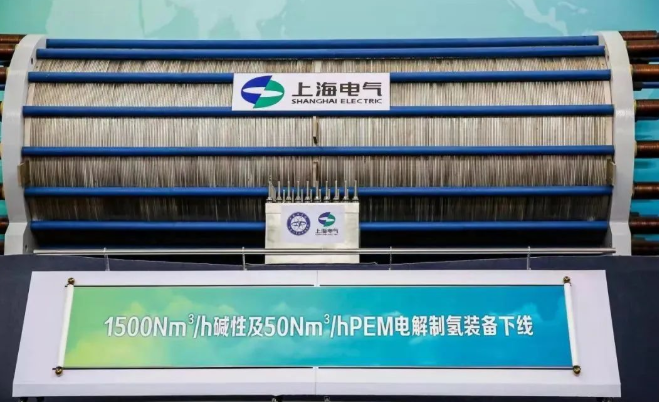 氢能专业公司揭牌！制氢装备新品发布！上海电气氢能步伐加快