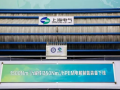 氢能专业公司揭牌！制氢装备<em>新品发布</em>！上海电气氢能步伐加快