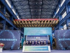 <em>抢占</em>氢能赛道 上海电气“制储加用”全链发力