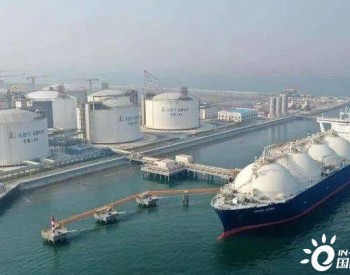 打造“中国价格”LNG期货上市整装待发
