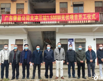 贺江电力大冲三站光伏发电项目顺利开工