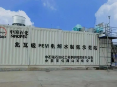 最大产氢量250标方/小时！中国石化自主研发兆瓦级PEM<em>电解水制氢装置</em>一次开车成功