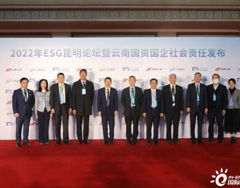 云南能投集团发布2021年社会责任报告