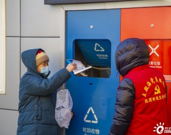 《黑龙江省哈尔滨市生活垃圾分类管理条例》今起施