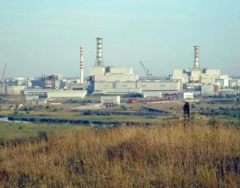 库尔斯克2号核电站1号<em>机组将</em>于2025年投产