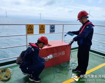 海上风电产业技术安全风险战略咨询立项