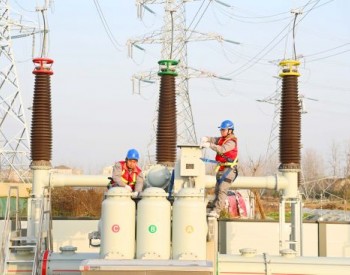 安徽滁州：投资1.25亿元变电站建成投产保障地方经济<em>快速发展</em>