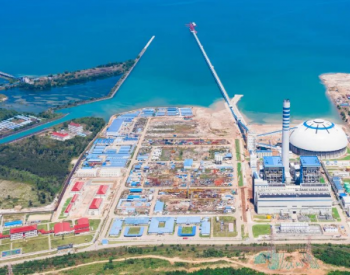 西港项目全面投产 中国华电成为柬埔寨最大发电运营商