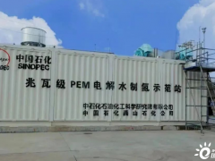 近期PEM<em>电解水制氢项目</em>进展总览