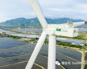 ADB亚开行向越南宁顺省贷款1.7亿美元开发风电项目