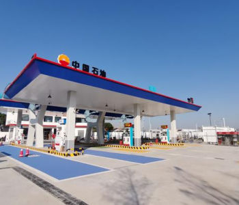 中国石油与<em>奥动新能源</em>上海共建首座综合能源站