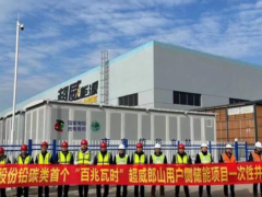吉电股份在浙江探索新型储能方式，打造以新能源为主体的综合智慧零碳电厂