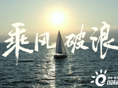 <em>比亚迪</em>携手环球船长徐京坤，致敬乘风破浪的逐梦人！