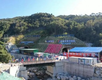 83.7亿！<em>120</em>万千瓦！广东惠州中洞抽水蓄能电站全面开工