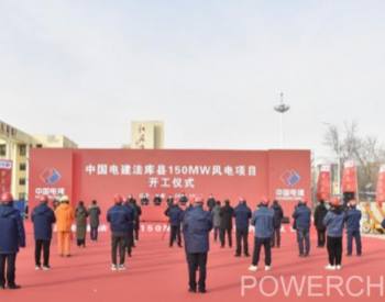 辽宁沈阳500兆瓦风电项目相继开工