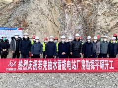 新疆若羌抽水蓄能电站勘探平硐项目开工建设