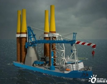 这家企业推出一种新型海上风电基础安装船！