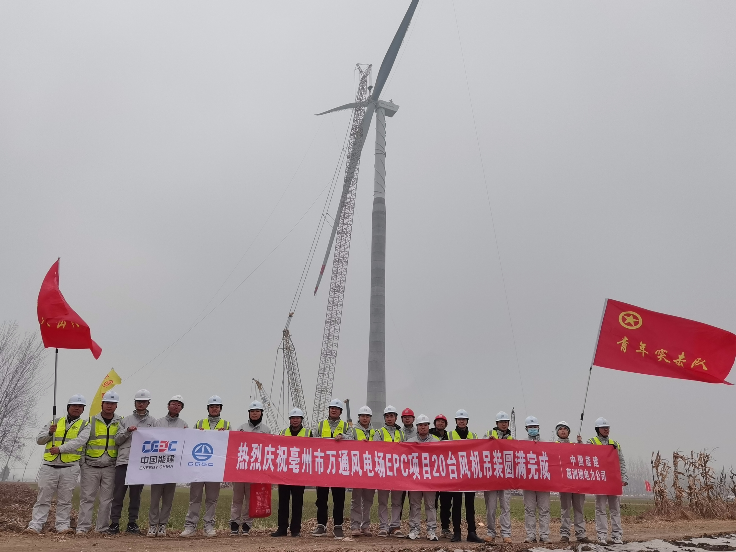 安徽亳州<em>风电项目风机</em>全部吊装完成