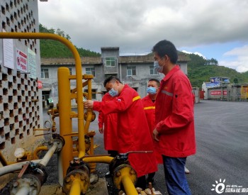貴州省安順市：強化措施保障城鎮燃氣管道安全有效運行