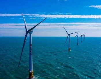 創紀錄！國家電投500MW海上風電項目投產