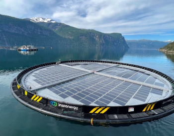 挪威：浮式光伏与<em>海洋养殖</em>合作步伐加快