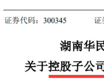 零突破！跨界新玩家斩获2笔光伏大单