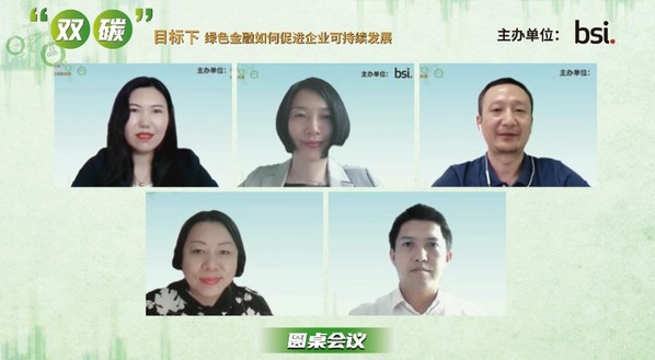 第一排从左至右：BSI华南区总监王谦；中央财经大学绿色金融国际研究院院长王遥；BSI亚太区可持续发展总监万扬第二排从左至右：BSI大中华区可持续发展总监杨晓曼；香港大学经管学院金融学教授汤勇军