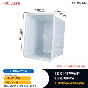 重庆赛普K300-2号塑料牛筋箱水产养殖PE箱