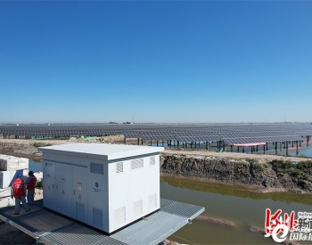 100兆瓦<em>漁光互補項目</em>：唐山最大“光伏+儲能”發電項目正式并網發電