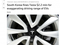 特斯拉因夸大电动汽车续航里程被韩国罚款28.5亿韩元