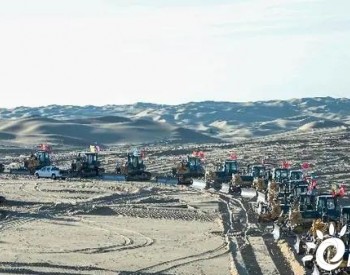 中国启动全球最大规模的沙漠<em>风电光伏基地</em>项目