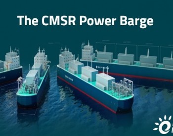 核动力船舶 | <em>三星</em>完成CMSR Power Barge设计