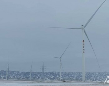 国家电投新疆阿勒泰地区250MW风电项目首台风机并网发电