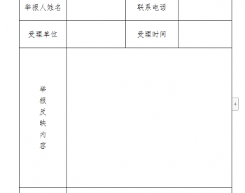 浙江省温州市龙湾区综合行政执法局关于开展燃气管理有奖举报的通告