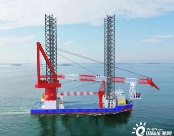 武汉船机承接国内新一代1800吨<em>风电安装平台</em>关键系统合同