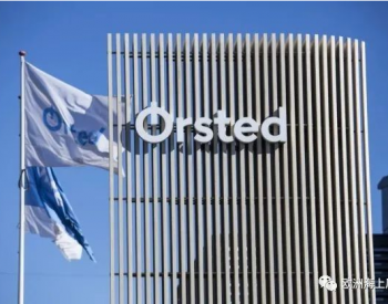 全球最大海上風電場完成出售