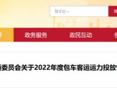 7企斩获北京第二年度250辆氢车指标！<em>亿华通</em>、国电投和捷氢再续辉煌？