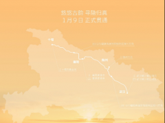 蔚来PowerUpPlan<em>鄂西</em>北武当山线贯通：全程约447km