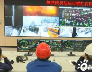 广东汕头中心城区垃圾焚烧发电厂日处理能力提升至2700吨