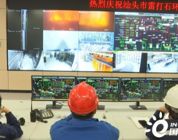 广东汕头中心城区垃圾焚烧发电厂日处理能力提升至2700吨