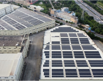 徐福记厂房屋顶5.36MW<em>分布式光伏项目</em>并网发电
