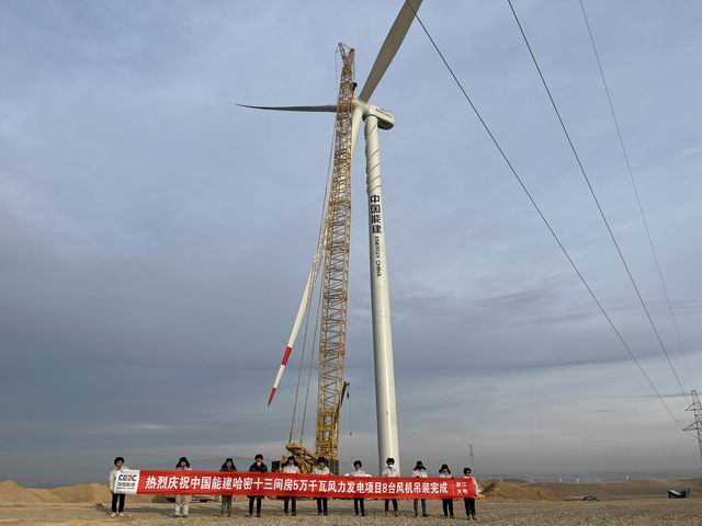 新疆<em>哈密</em>十三间房50MW风电项目风机全部吊装完成