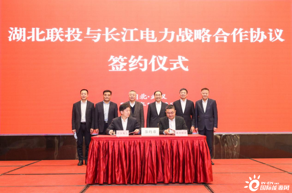 三峡集团所属长江电力与湖北联投签署战略合作框架协议
