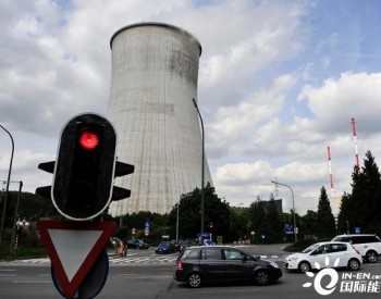 比利时宣布将两座<em>核反应堆</em>服役期限延长10年