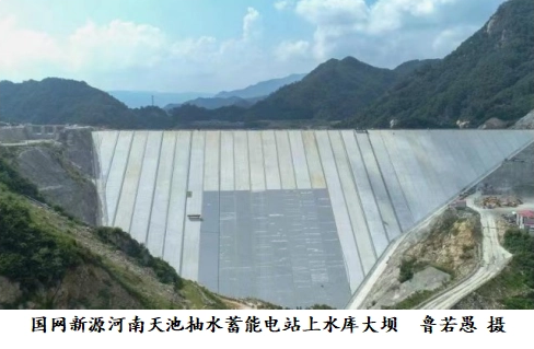 河南天池抽水蓄能电站首台机组在南召县投产发电