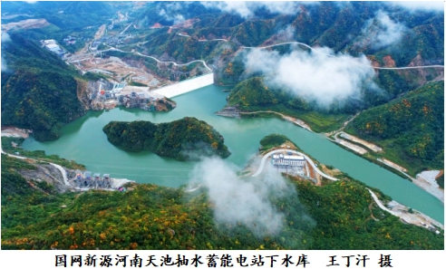 河南天池抽水蓄能电站首台机组在南召县投产发电