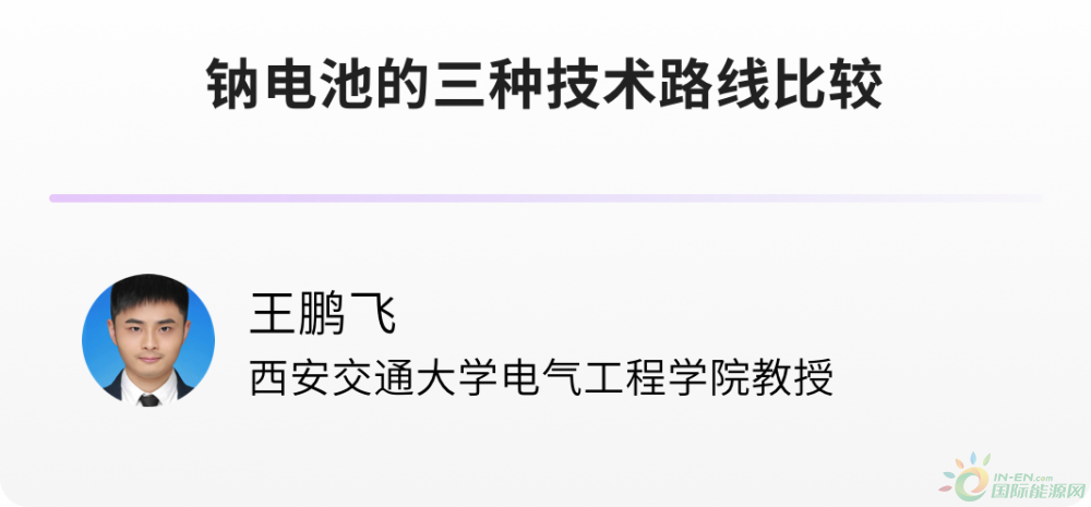 头条观察 | 新型储能技术的现状与走向（我们采访了4位储能专家）